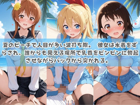 俺の彼女は露出狂〜人目につくたび乳首がビンビンに勃起しちゃう〜 ニ〇コイ - サンプル画像 2