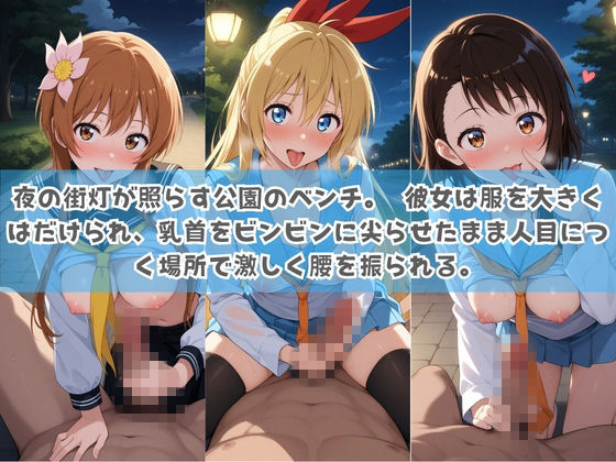 俺の彼女は露出狂〜人目につくたび乳首がビンビンに勃起しちゃう〜 ニ〇コイ - サンプル画像 3