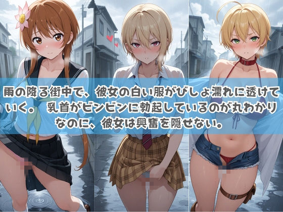 俺の彼女は露出狂〜人目につくたび乳首がビンビンに勃起しちゃう〜 食〇のソーマ - サンプル画像 1