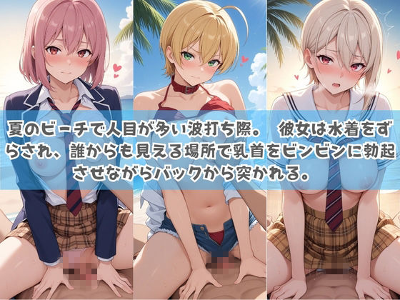 俺の彼女は露出狂〜人目につくたび乳首がビンビンに勃起しちゃう〜 食〇のソーマ - サンプル画像 2