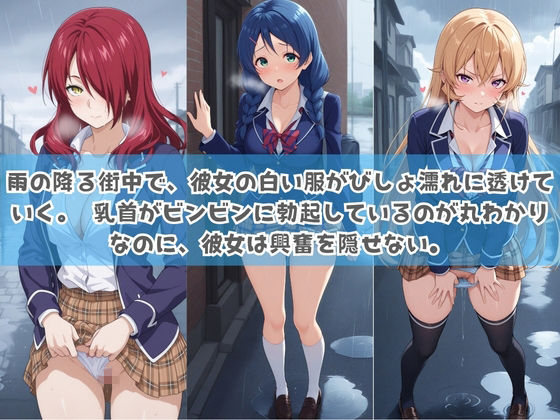 俺の彼女は露出狂〜人目につくたび乳首がビンビンに勃起しちゃう〜 食〇のソーマ No.2 - サンプル画像 1