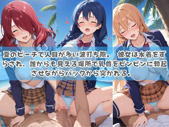 俺の彼女は露出狂〜人目につくたび乳首がビンビンに勃起しちゃう〜 食〇のソーマ No.2 - サンプル画像 2