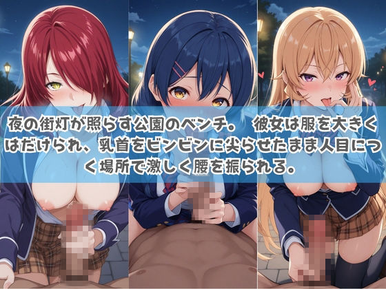 俺の彼女は露出狂〜人目につくたび乳首がビンビンに勃起しちゃう〜 食〇のソーマ No.2 - サンプル画像 3