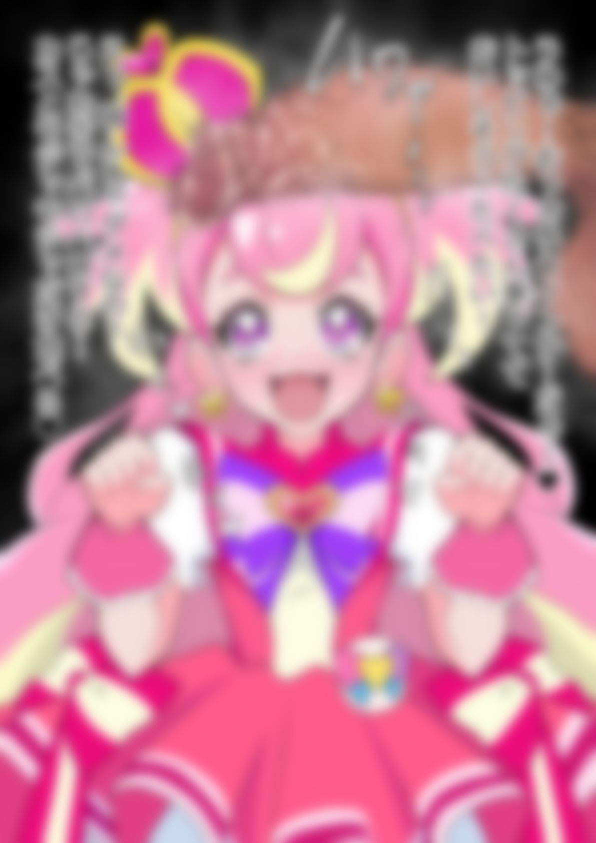 「わんだふるぷり〇ゅあ！」〇ュアワンダフル - サンプル画像 1