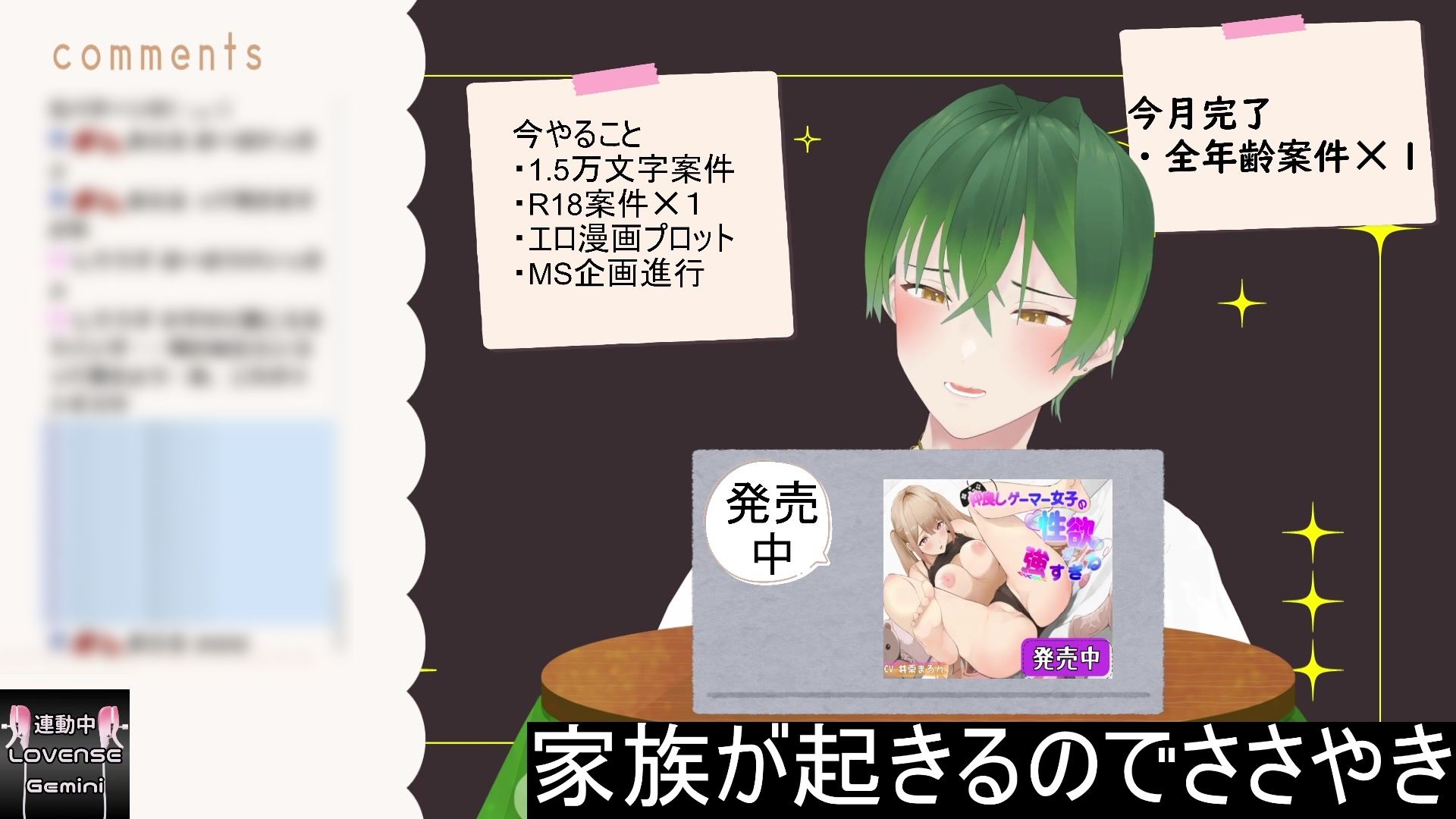 おはよう！朝からヒソヒソ声で朝活作業だよ！ もんすき - サンプル画像 1