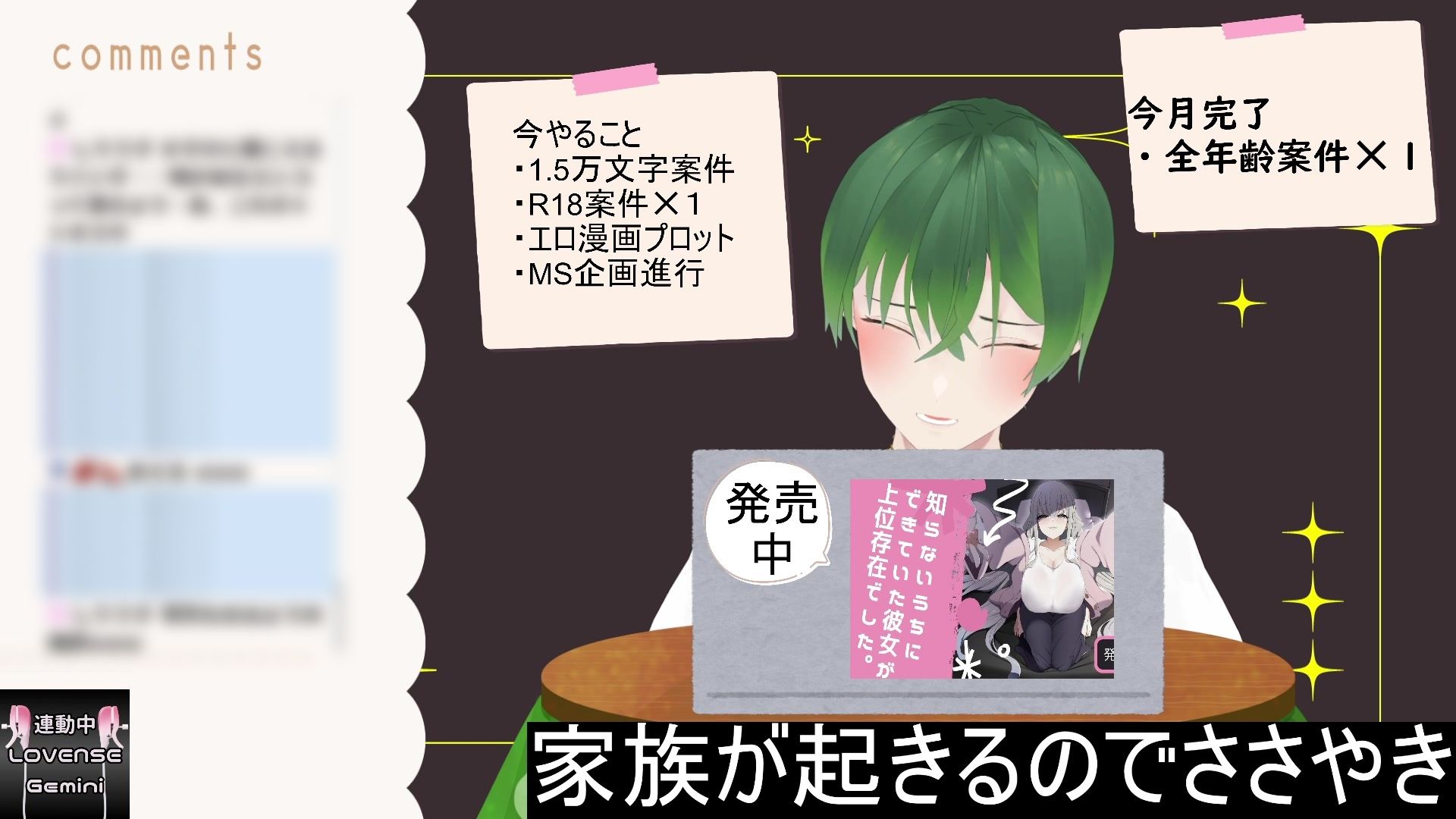 おはよう！朝からヒソヒソ声で朝活作業だよ！ もんすき - サンプル画像 2