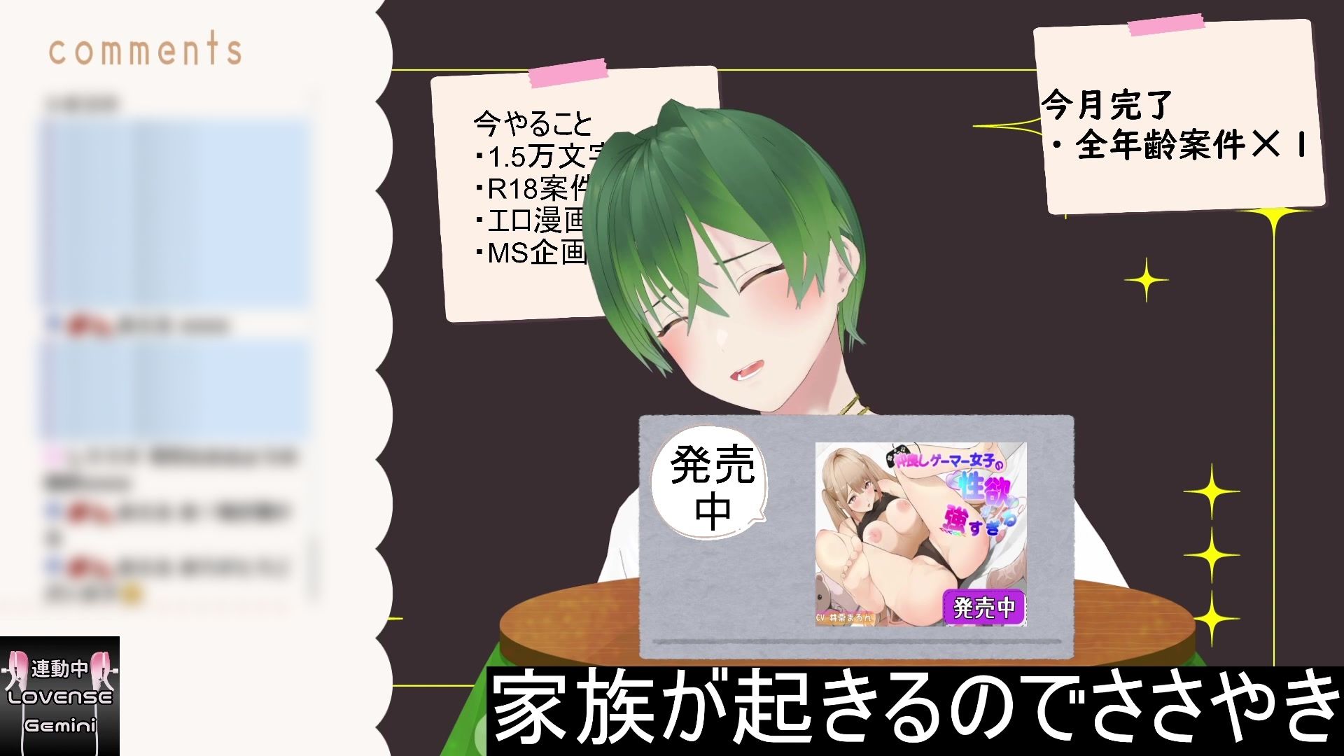 おはよう！朝からヒソヒソ声で朝活作業だよ！ もんすき - サンプル画像 3