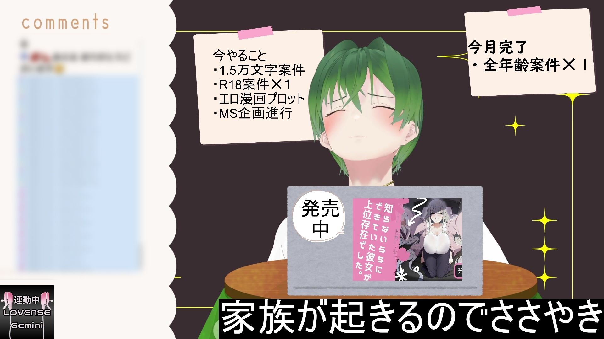 おはよう！朝からヒソヒソ声で朝活作業だよ！ もんすき - サンプル画像 4