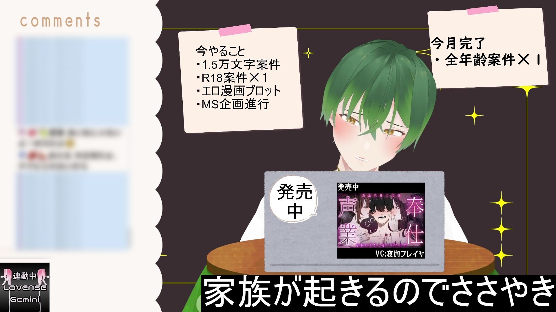 おはよう！朝からヒソヒソ声で朝活作業だよ！ もんすき - サンプル画像 5