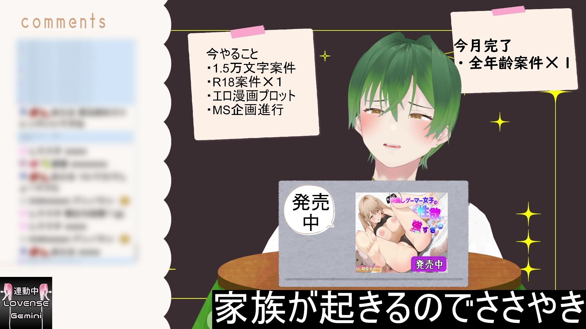 おはよう！朝からヒソヒソ声で朝活作業だよ！ もんすき - サンプル画像 6