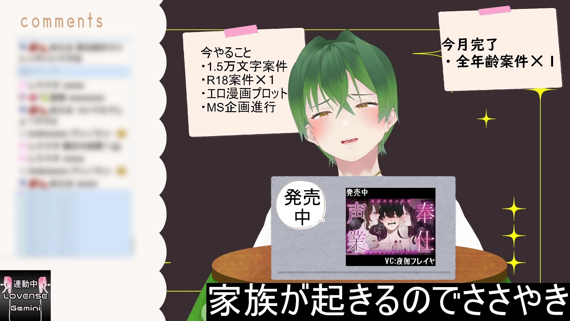 おはよう！朝からヒソヒソ声で朝活作業だよ！ もんすき - サンプル画像 7