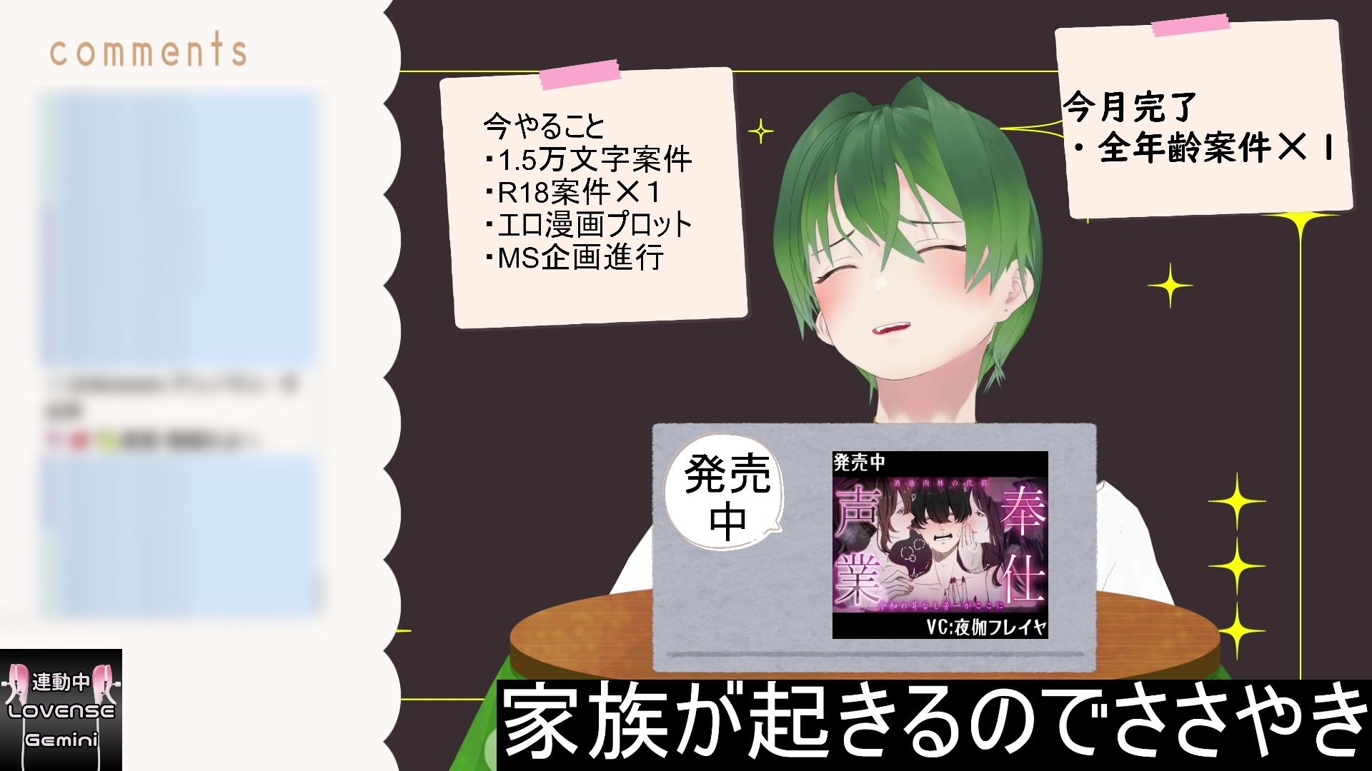 おはよう！朝からヒソヒソ声で朝活作業だよ！ もんすき - サンプル画像 8