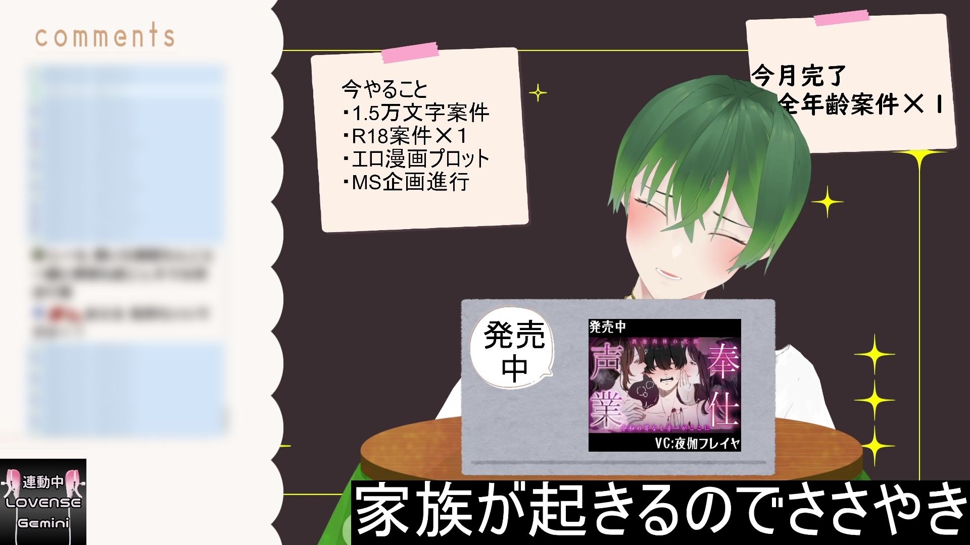 おはよう！朝からヒソヒソ声で朝活作業だよ！ もんすき - サンプル画像 9