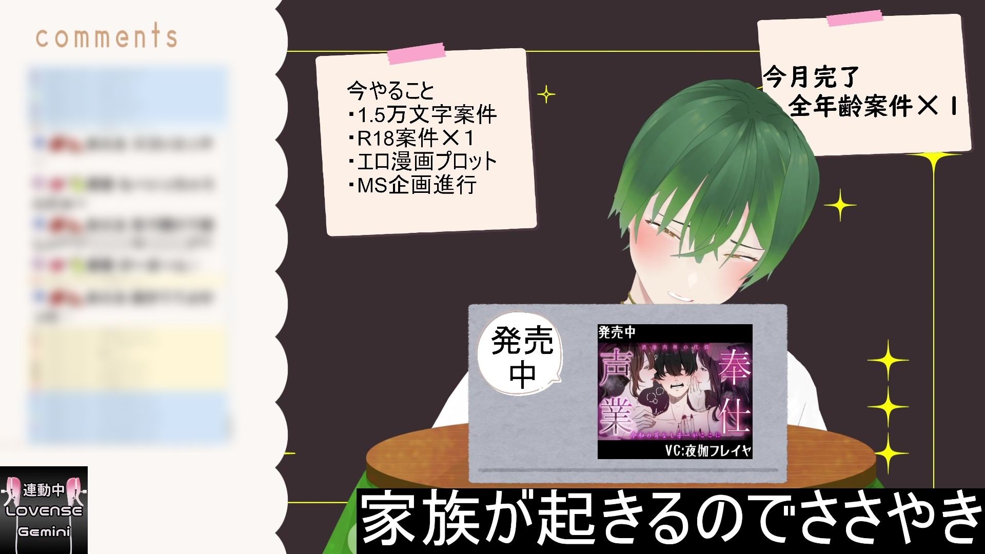 おはよう！朝からヒソヒソ声で朝活作業だよ！ もんすき - サンプル画像 10