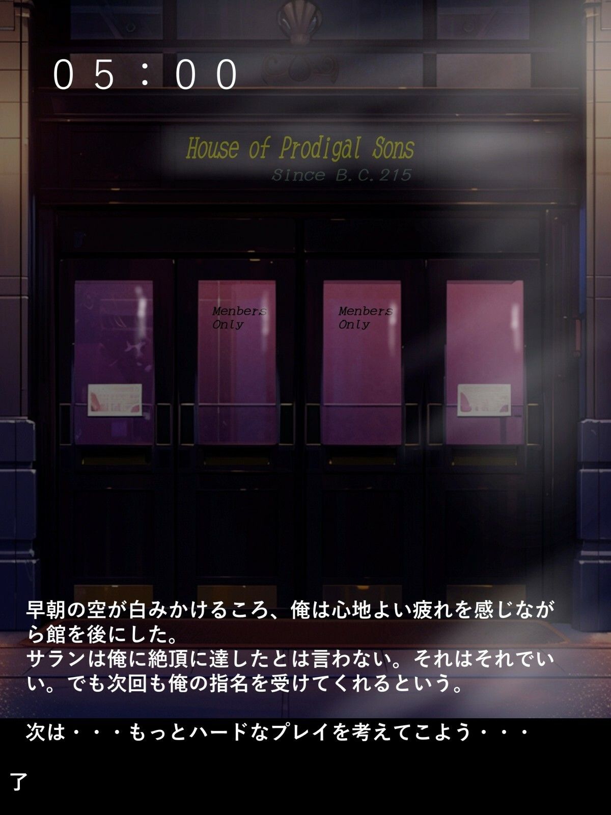 SM男娼館『放蕩息子の館』にて  受付の子 - サンプル画像 10