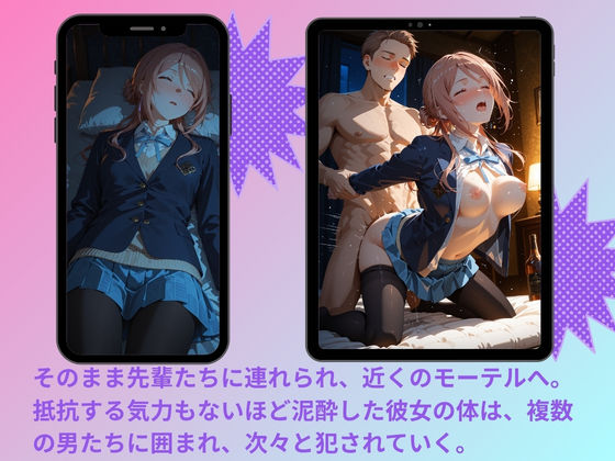 ヤリサーに連れ込まれたヒロイン  〜孕むまで中出しされて〜  姫◯莉波 - サンプル画像 2