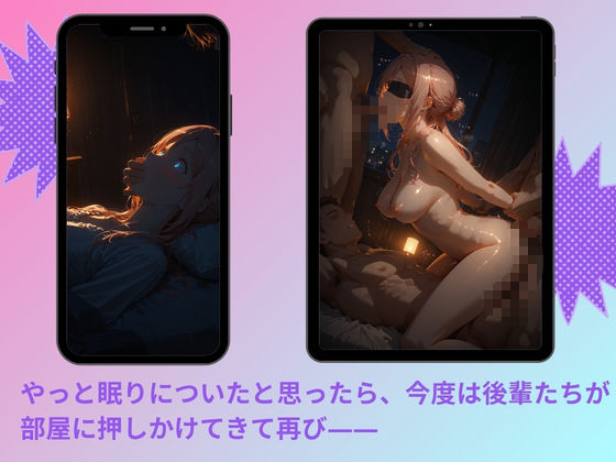 ヤリサーに連れ込まれたヒロイン  〜孕むまで中出しされて〜  姫◯莉波 - サンプル画像 4