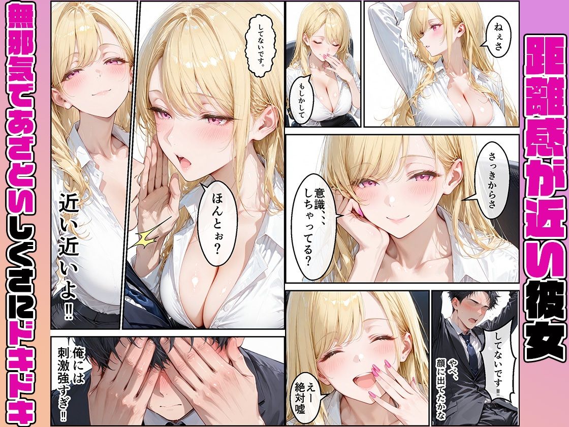 憧れ同僚の誘惑トロ甘〜残業中に同僚チンポでイキまくる - サンプル画像 3