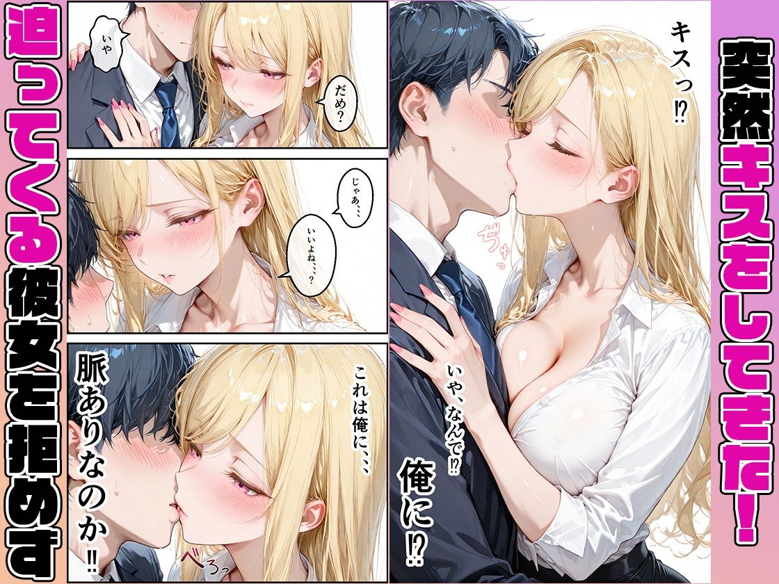 憧れ同僚の誘惑トロ甘〜残業中に同僚チンポでイキまくる - サンプル画像 5