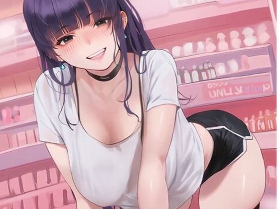 セッ●スできちゃうアダルトショップ