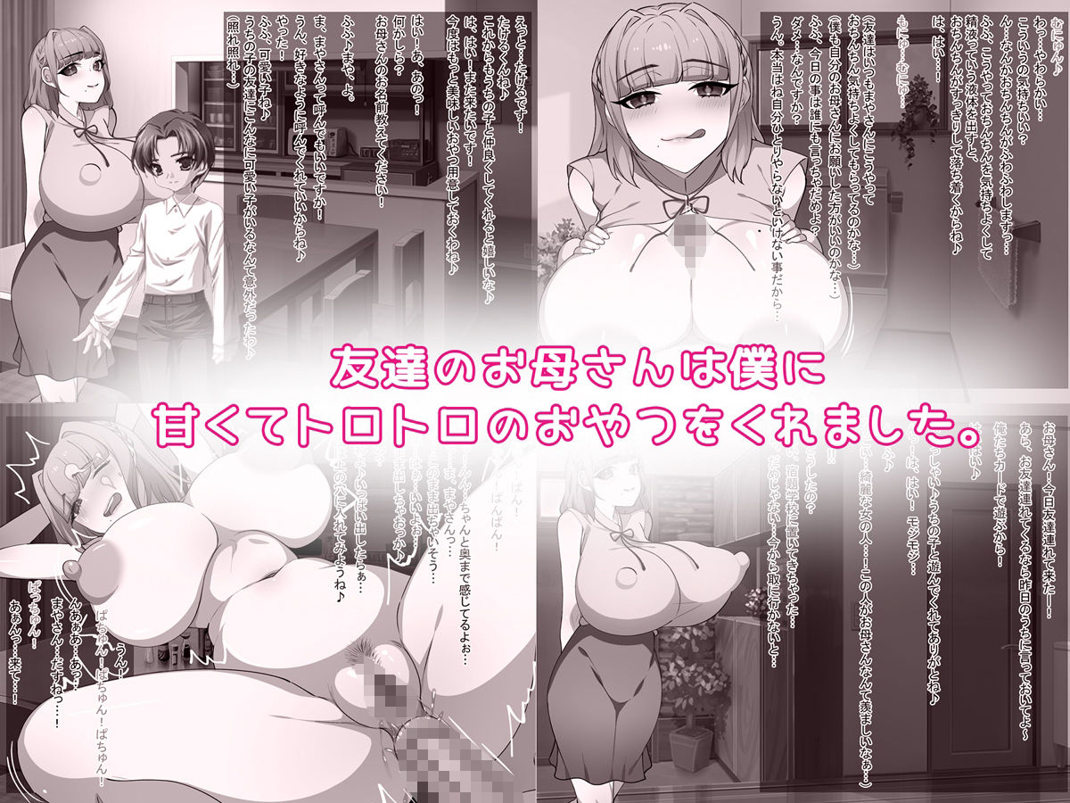 友達のお母さん - サンプル画像 1