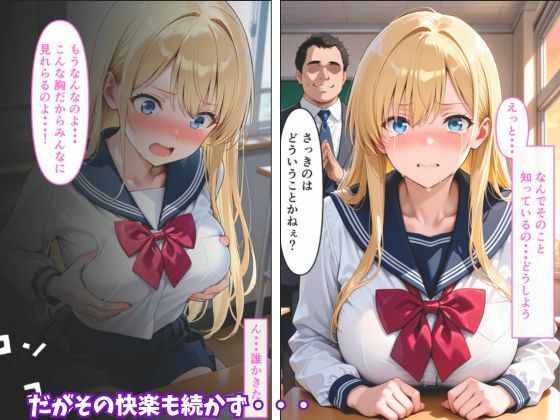 優等生ギャルメス堕ち  担任との裏取引 - サンプル画像 4