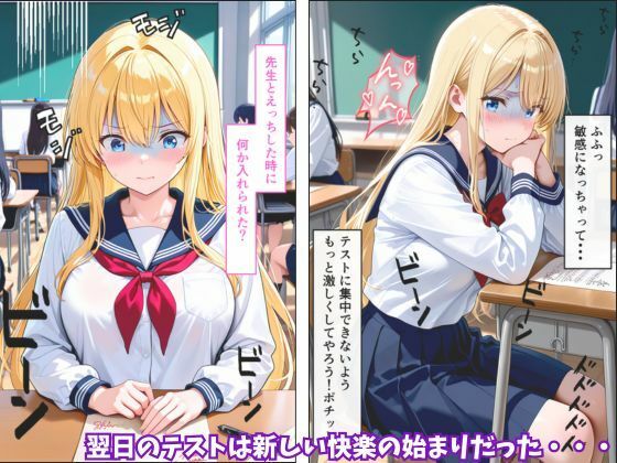 優等生ギャルメス堕ち  担任との裏取引 - サンプル画像 10