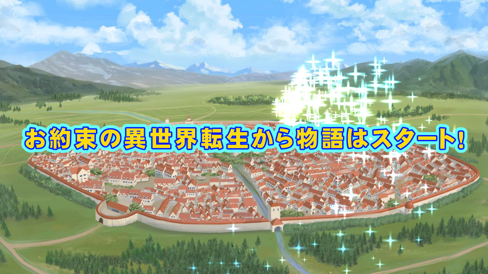 転生勇者がソクオチ魔法で異世界無双！！【前編】 - サンプル画像 1