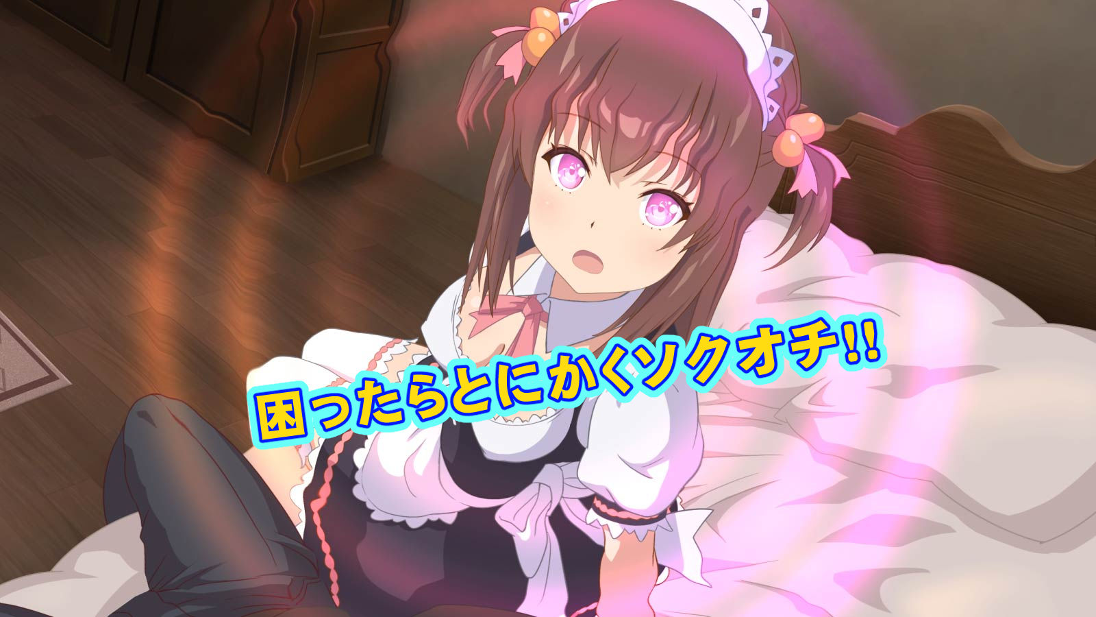 転生勇者がソクオチ魔法で異世界無双！！【前編】 - サンプル画像 3