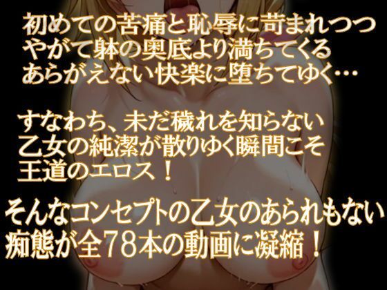 純潔乙女落花妖艶録 其ノ三 シャル●ット・デュノア編 - サンプル画像 1