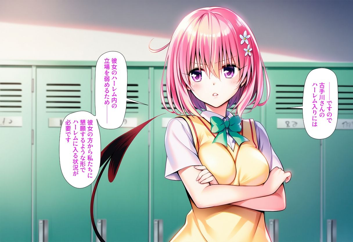Delision after harem end ユ● 01 - サンプル画像 2