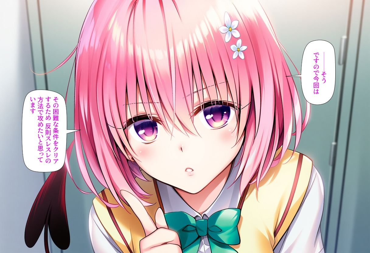 Delision after harem end ユ● 01 - サンプル画像 3