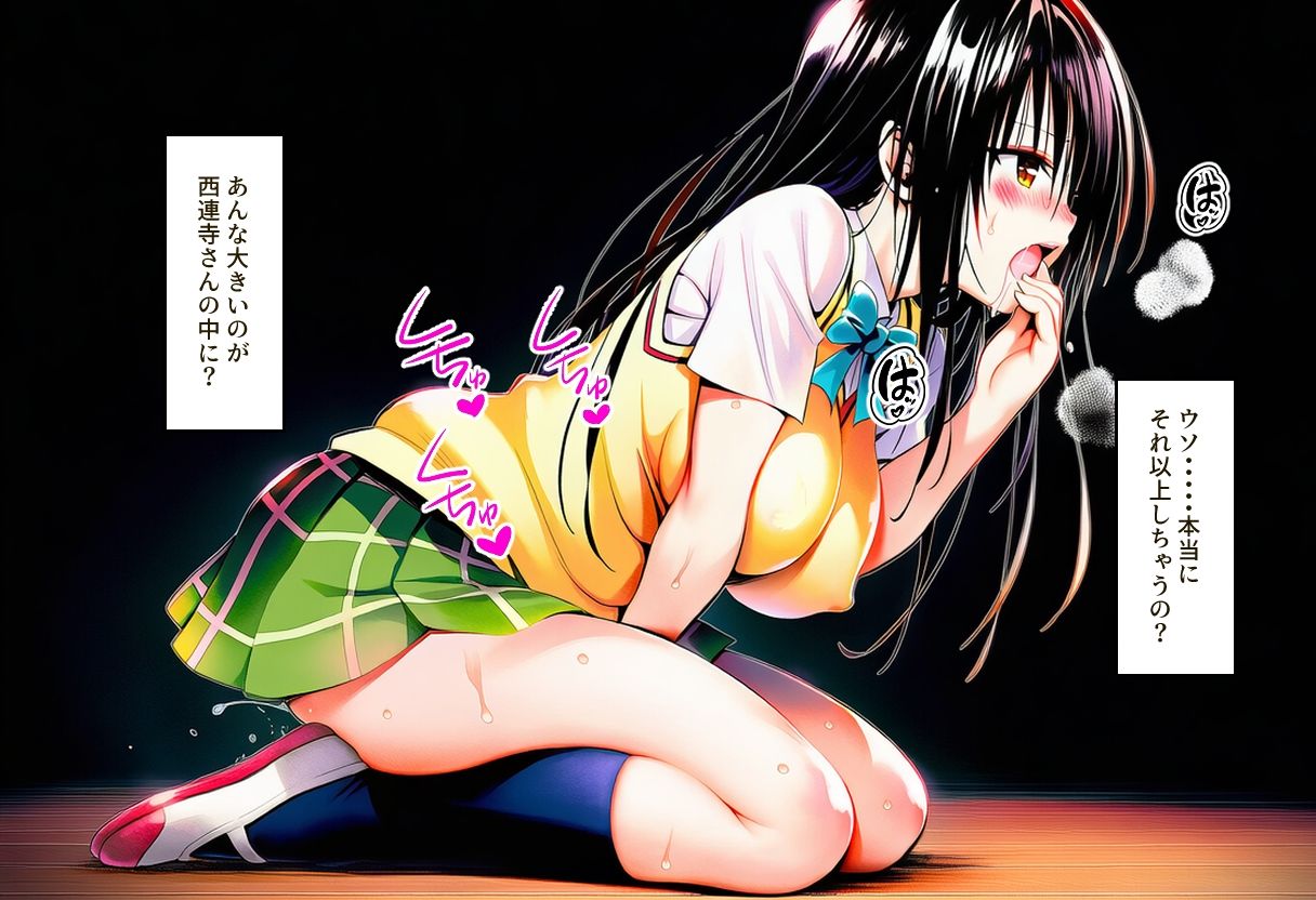 Delision after harem end ユ● 01 - サンプル画像 7