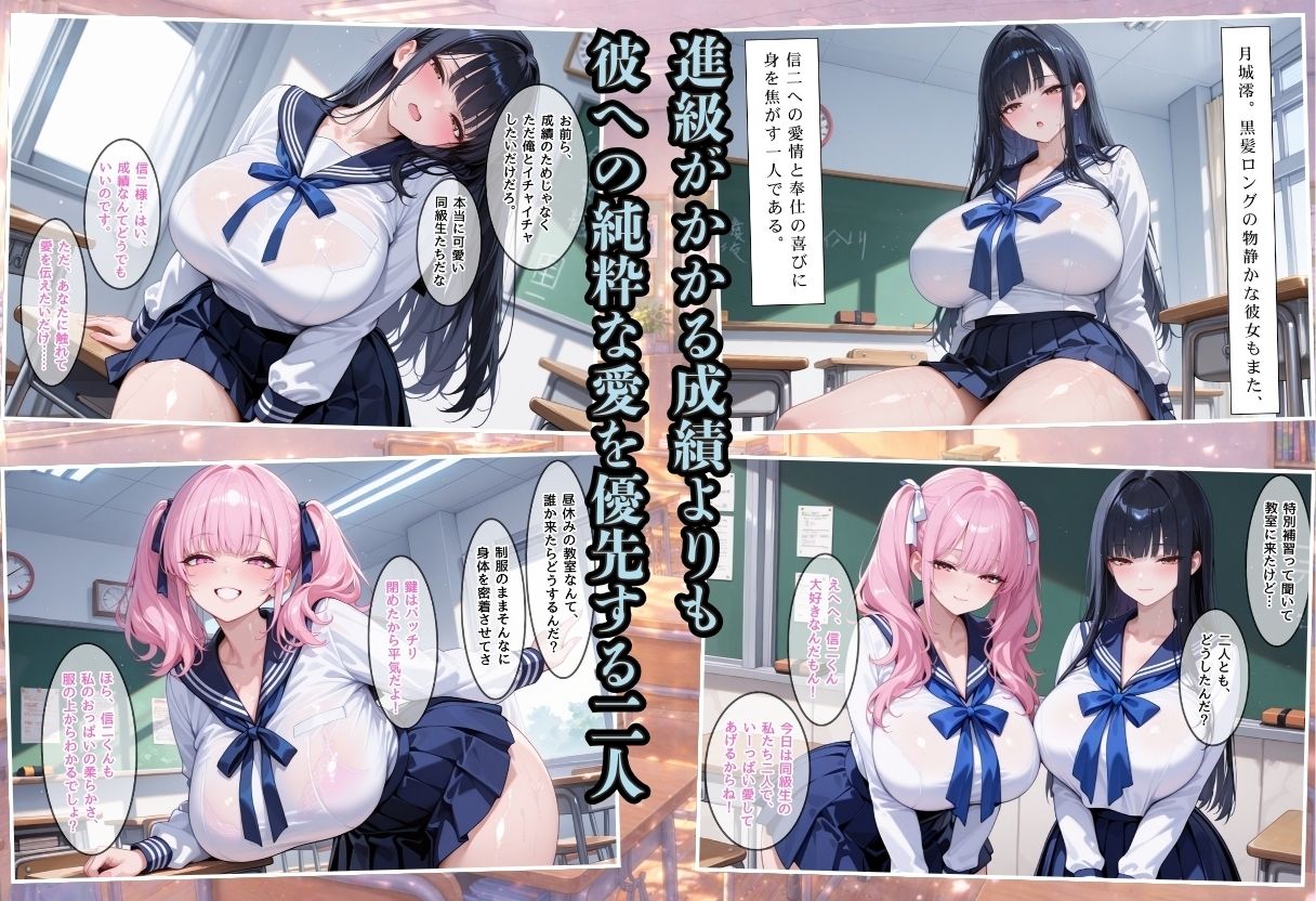 成績はセックス次第！性技で評価される性教育学園〜一途な同級生との純愛補習編〜 - サンプル画像 2