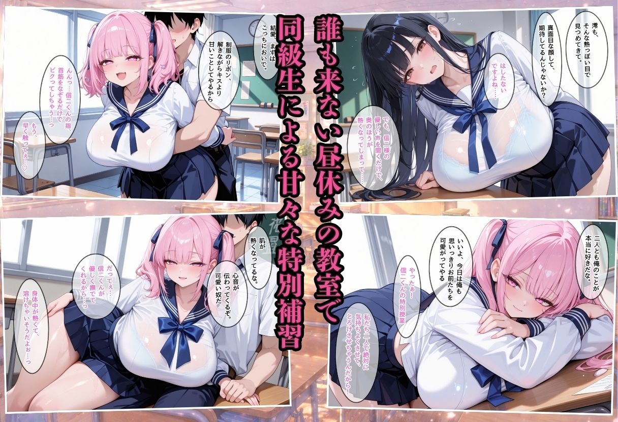 成績はセックス次第！性技で評価される性教育学園〜一途な同級生との純愛補習編〜 - サンプル画像 3