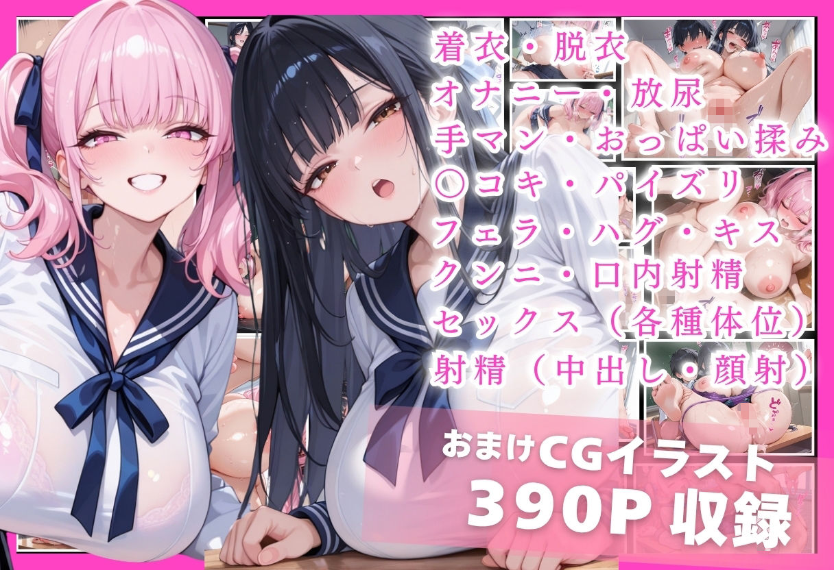 成績はセックス次第！性技で評価される性教育学園〜一途な同級生との純愛補習編〜 - サンプル画像 10