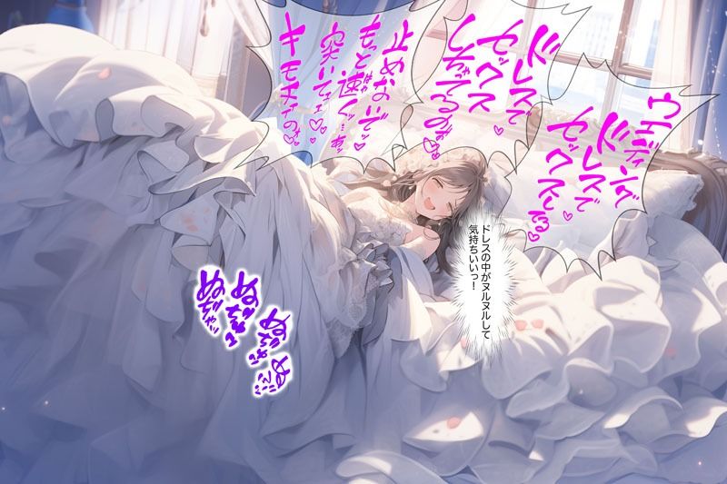【ドレス美少女51】ウエディングドレスに溶けるほど気持ちいい - サンプル画像 2