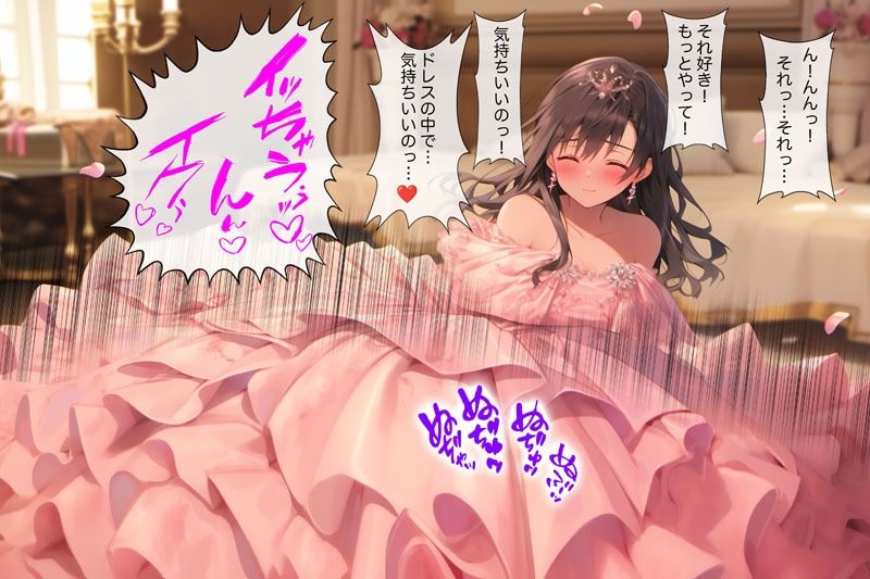 【ドレス美少女51】ウエディングドレスに溶けるほど気持ちいい - サンプル画像 3