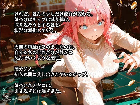 【NTR×バニーガール】カジノで借金を背負った清楚な彼女が堕ちていく姿を見せつけられる - サンプル画像 8