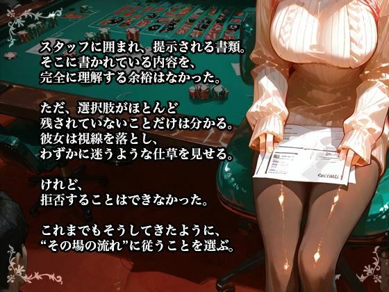【NTR×バニーガール】カジノで借金を背負った清楚な彼女が堕ちていく姿を見せつけられる - サンプル画像 9