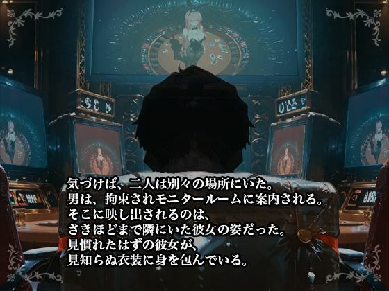 【NTR×バニーガール】カジノで借金を背負った清楚な彼女が堕ちていく姿を見せつけられる - サンプル画像 10