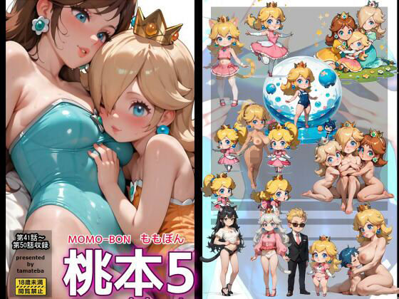 桃本5