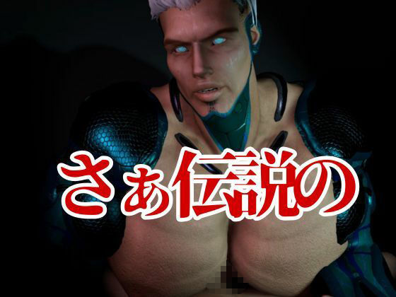 【究極巨根】雄っぱいロイド総集編【機械室と雄ッパイズリ4本】 - サンプル画像 7