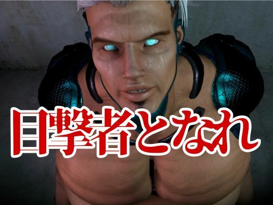【究極巨根】雄っぱいロイド総集編【機械室と雄ッパイズリ4本】 - サンプル画像 8