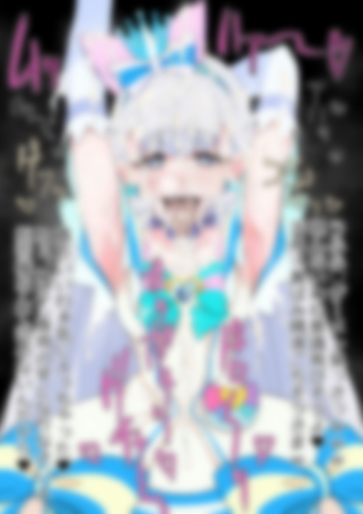 「わんだふるぷり〇ゅあ！」〇ュアニャミー - サンプル画像 5