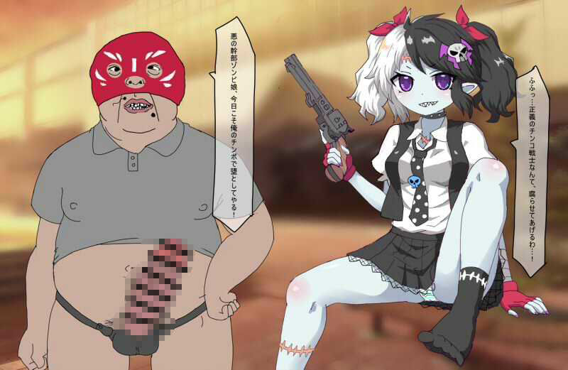 敗北ゾンビ幹部  腐った肉体をヒーローに犯●れて - サンプル画像 2