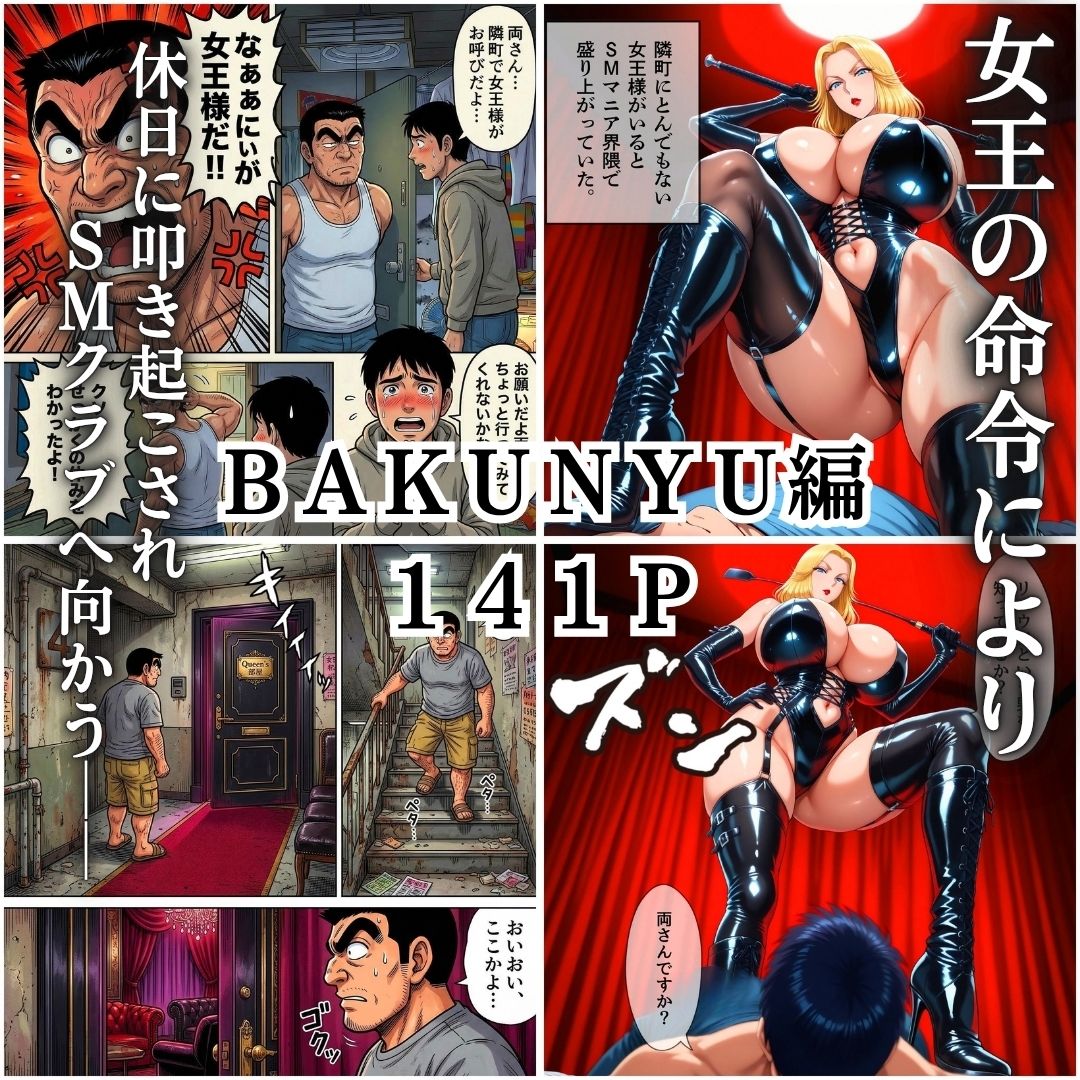 女王降臨 SMプレイ亀甲縛りペニバン有 - サンプル画像 1