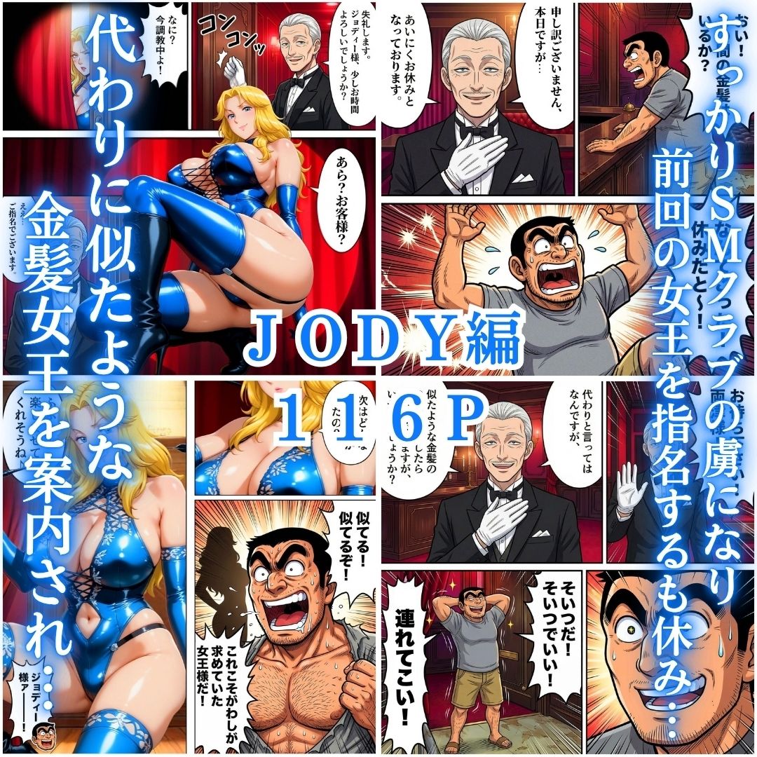 女王降臨 SMプレイ亀甲縛りペニバン有 - サンプル画像 3