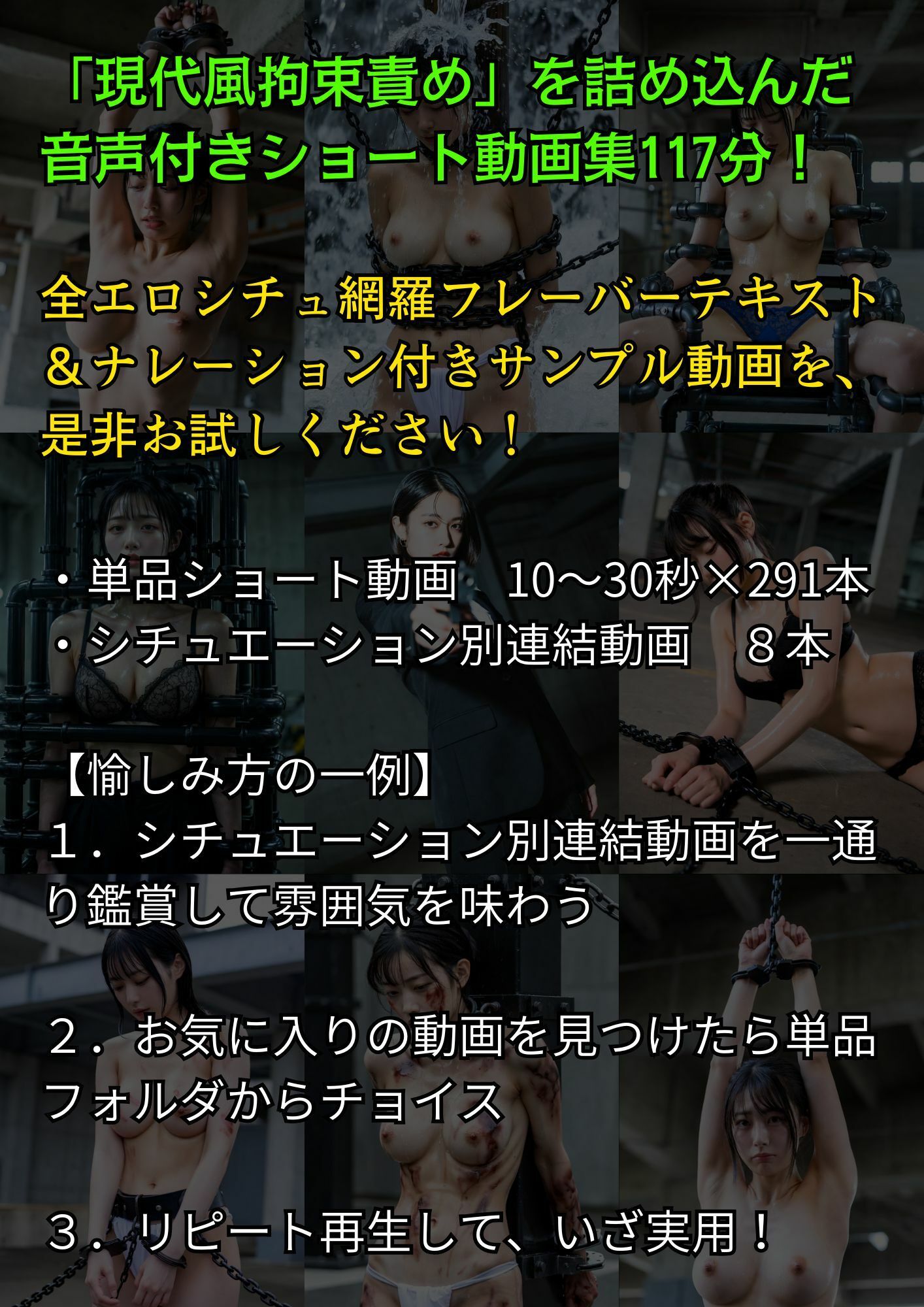実写風拘束責めショート動画集  レンセレン審理院執刑映像資料集第3拷  〜反動分子処理工程〜 - サンプル画像 1