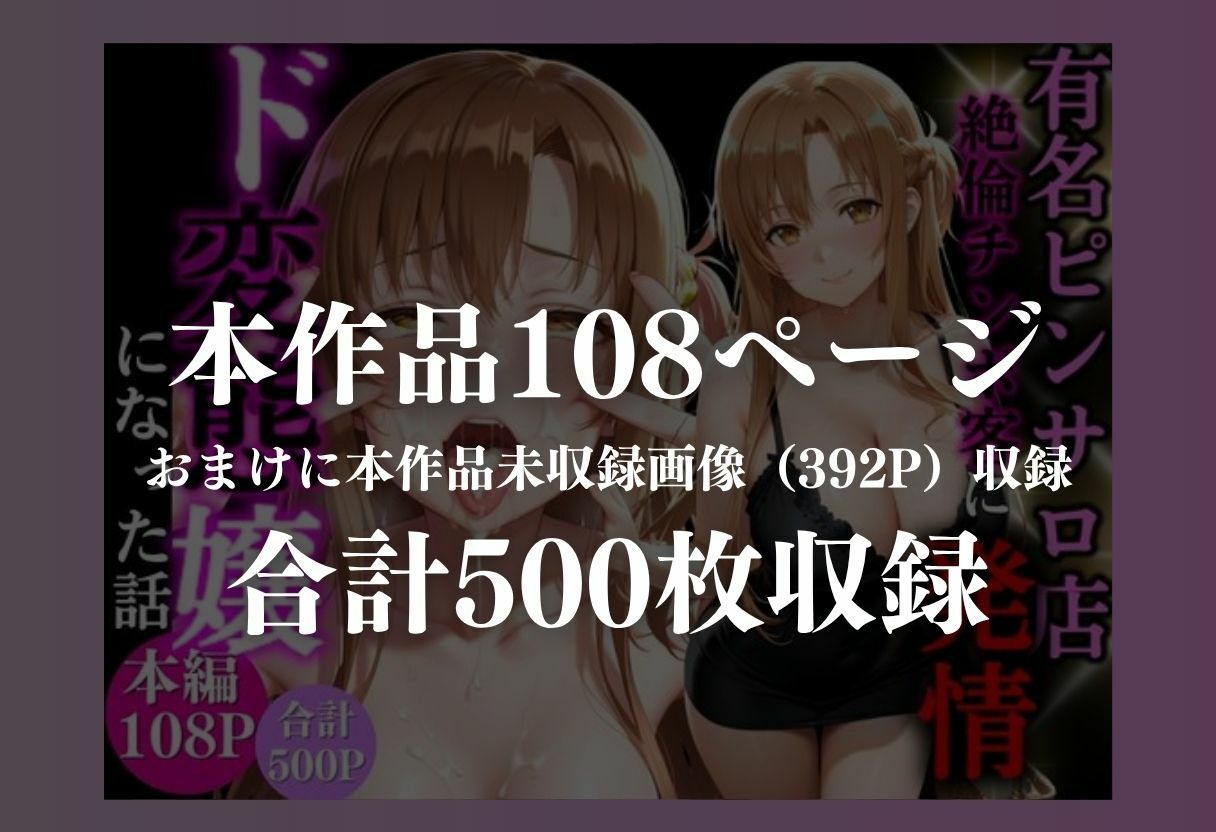 売れっ子ピンサロ嬢 - サンプル画像 8